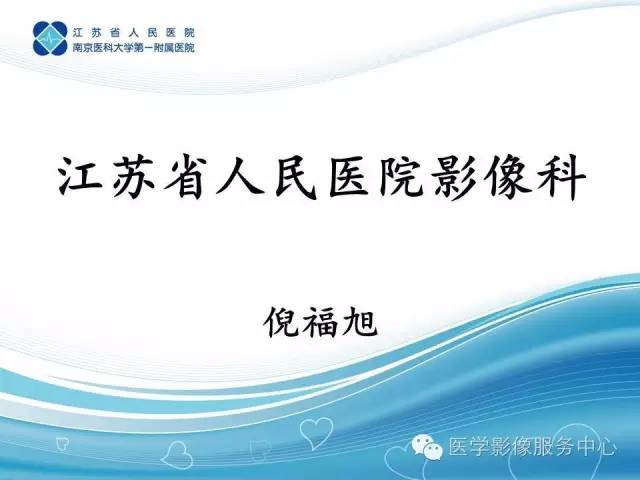 【病例】肝脏局灶性结节性增生1例CT及MR