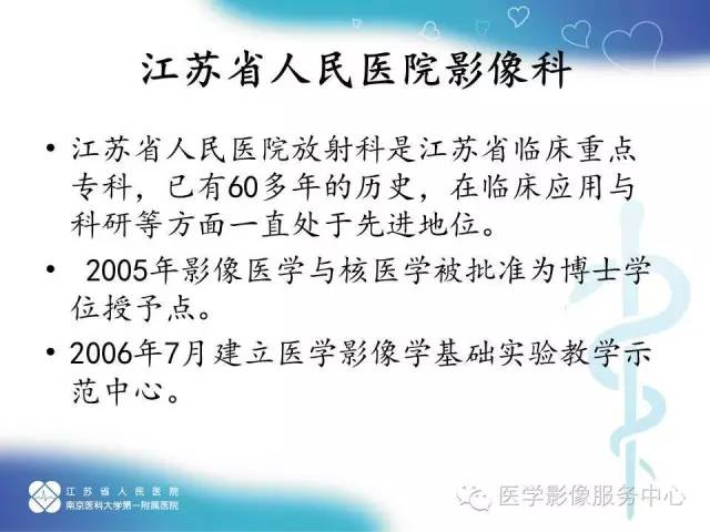 【病例】肝脏局灶性结节性增生1例CT及MR