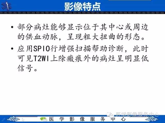 【病例】肝脏局灶性结节性增生1例CT及MR