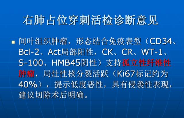 【病例】胸部孤立性纤维瘤1例CT影像表现