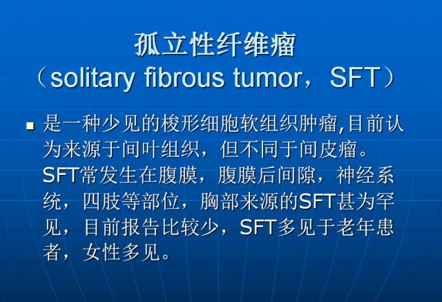 【病例】胸部孤立性纤维瘤1例CT影像表现