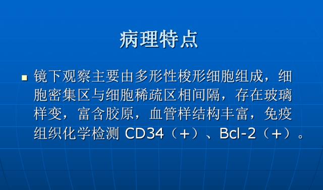 【病例】胸部孤立性纤维瘤1例CT影像表现