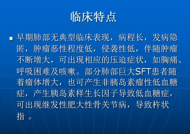 【病例】胸部孤立性纤维瘤1例CT影像表现