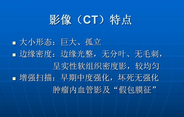 【病例】胸部孤立性纤维瘤1例CT影像表现