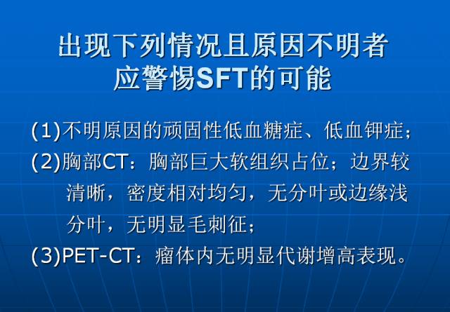 【病例】胸部孤立性纤维瘤1例CT影像表现