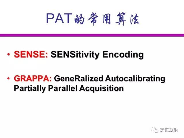【PPT】基于K空间的MR快速成像技术