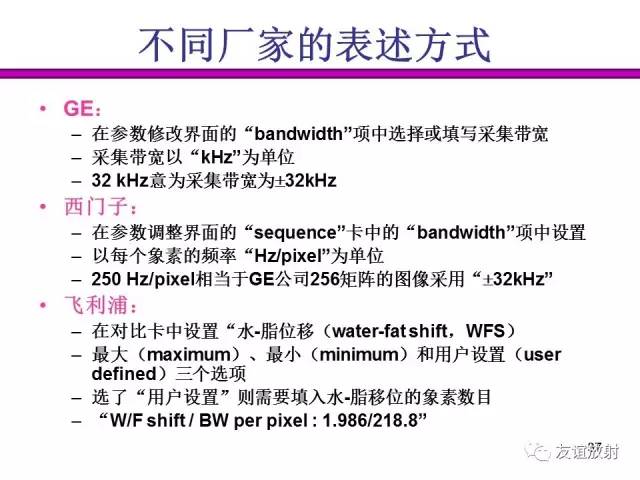 【PPT】基于K空间的MR快速成像技术
