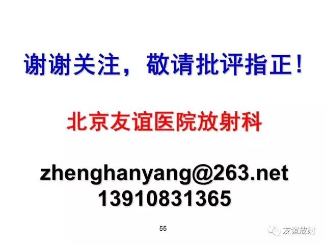 【PPT】基于K空间的MR快速成像技术