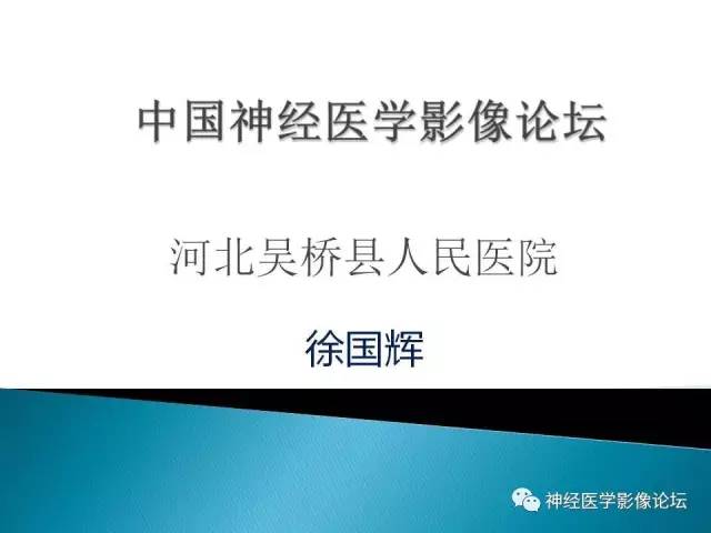 【病例】脑实质结核1例MR