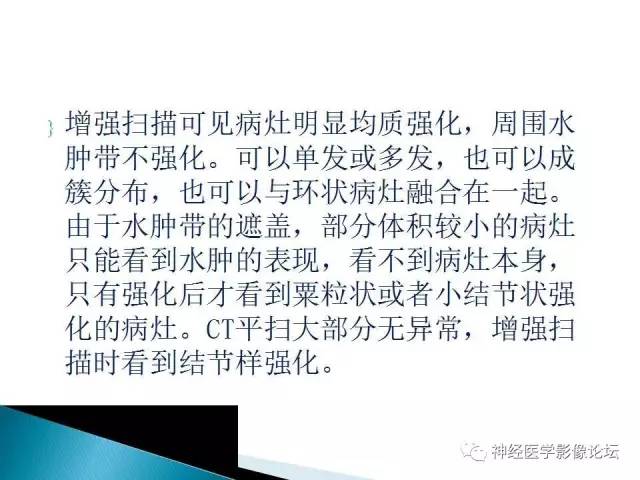 【病例】脑实质结核1例MR