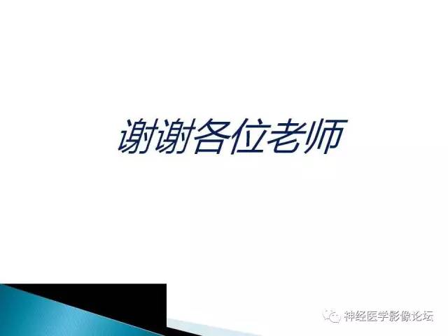 【病例】脑实质结核1例MR