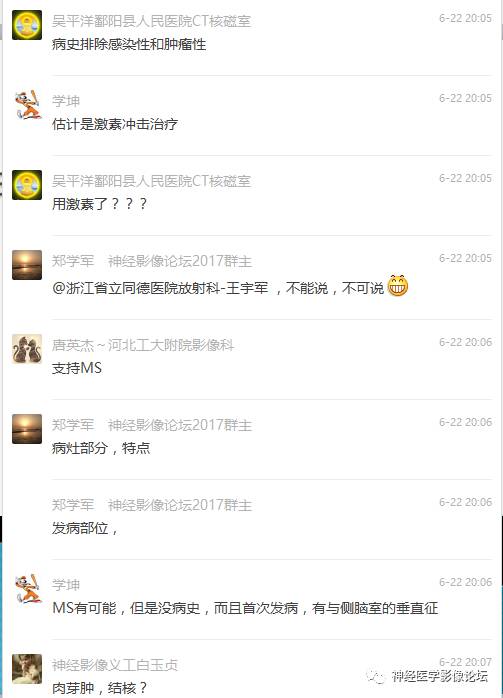 【病例】脑实质结核1例MR