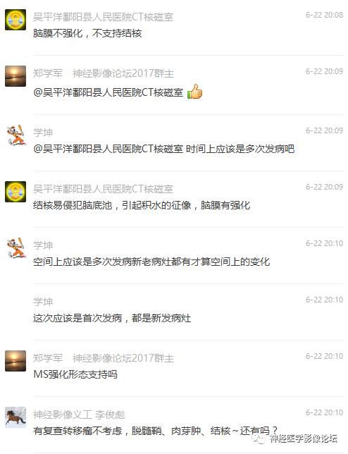 【病例】脑实质结核1例MR
