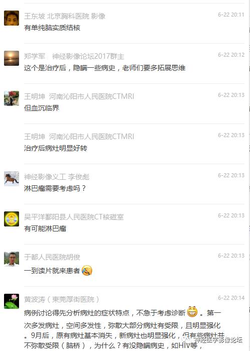 【病例】脑实质结核1例MR