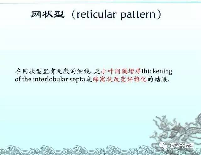 【PPT】肺部HRCT基本影像征象
