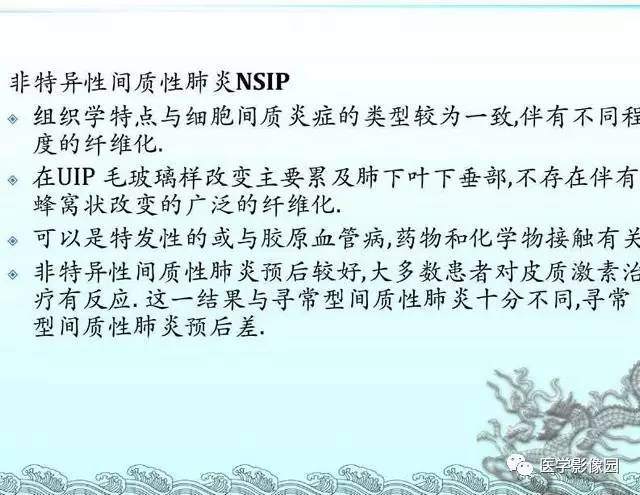【PPT】肺部HRCT基本影像征象
