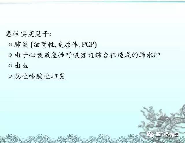 【PPT】肺部HRCT基本影像征象