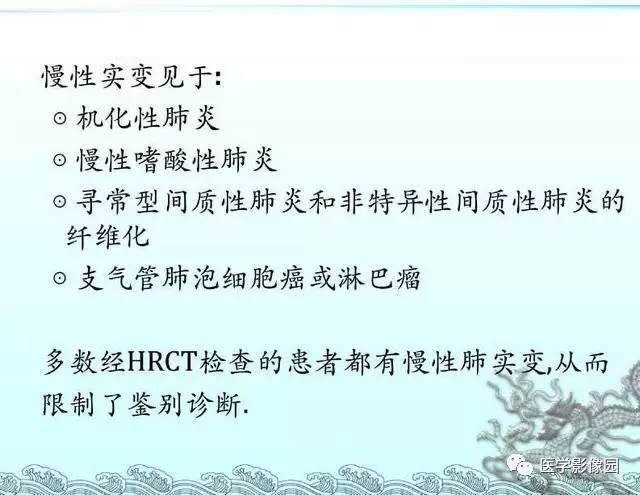 【PPT】肺部HRCT基本影像征象