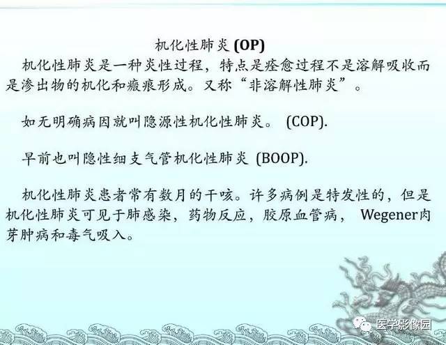 【PPT】肺部HRCT基本影像征象
