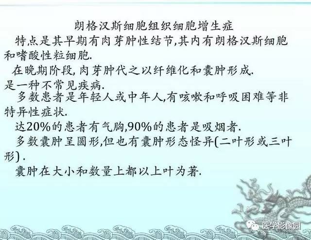 【PPT】肺部HRCT基本影像征象