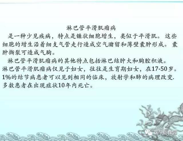 【PPT】肺部HRCT基本影像征象