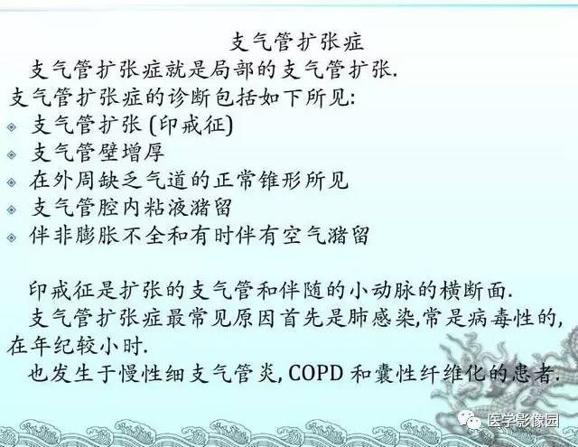【PPT】肺部HRCT基本影像征象