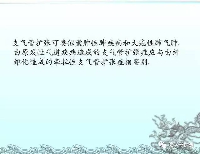 【PPT】肺部HRCT基本影像征象