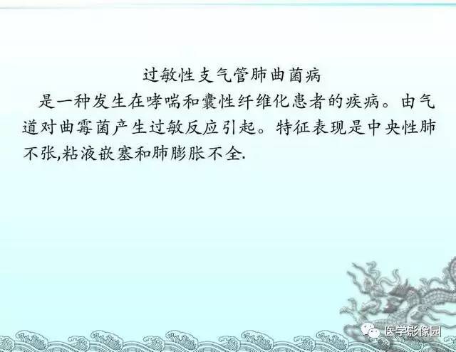 【PPT】肺部HRCT基本影像征象