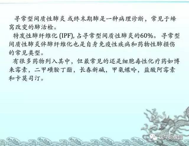 【PPT】肺部HRCT基本影像征象