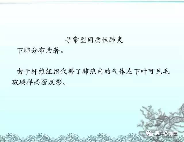 【PPT】肺部HRCT基本影像征象