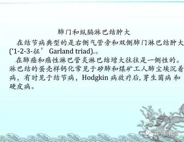 【PPT】肺部HRCT基本影像征象