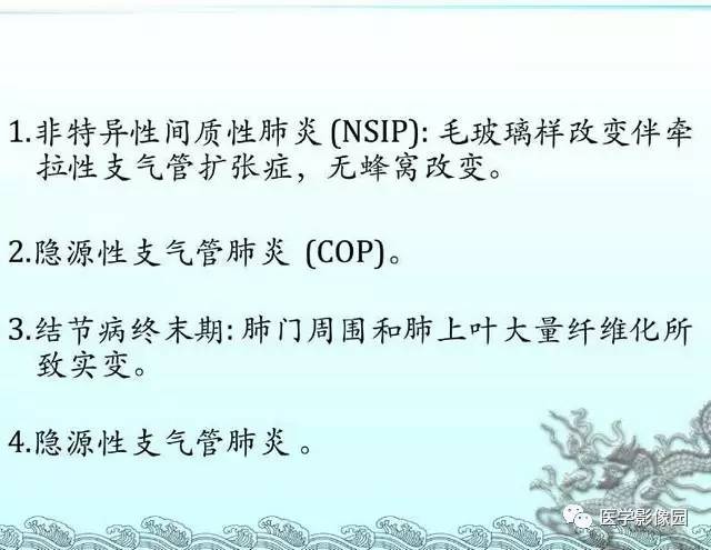 【PPT】肺部HRCT基本影像征象