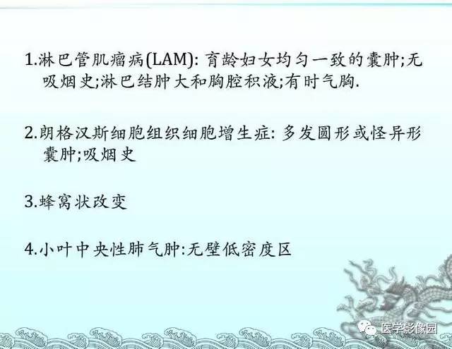【PPT】肺部HRCT基本影像征象