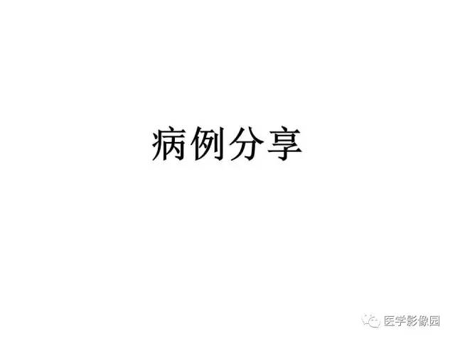 【病例】股骨下段骨母细胞瘤1例X线