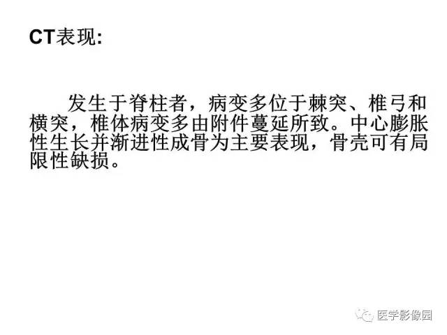 【病例】股骨下段骨母细胞瘤1例X线