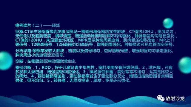 【病例】颈部巨淋巴结增生症Castleman病1例