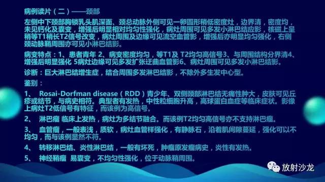 【病例】颈部巨淋巴结增生症Castleman病1例