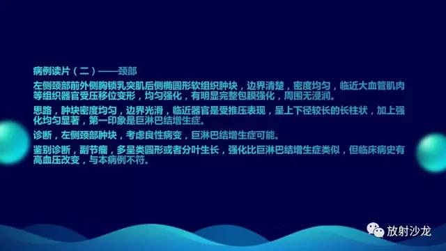 【病例】颈部巨淋巴结增生症Castleman病1例