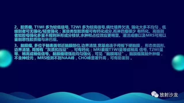 【病例】中枢神经系统淋巴瘤1例影像讨论