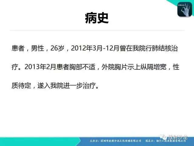 【病例】纵隔生殖细胞肿瘤(内胚窦瘤/卵黄囊瘤)1例CT
