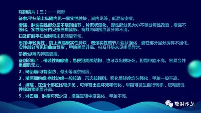 【病例】纵隔生殖细胞肿瘤(内胚窦瘤/卵黄囊瘤)1例CT