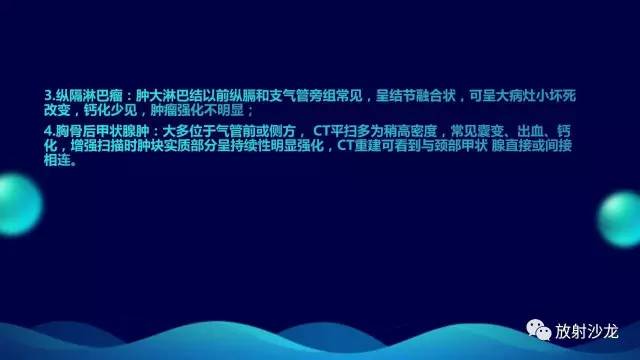 【病例】纵隔生殖细胞肿瘤(内胚窦瘤/卵黄囊瘤)1例CT