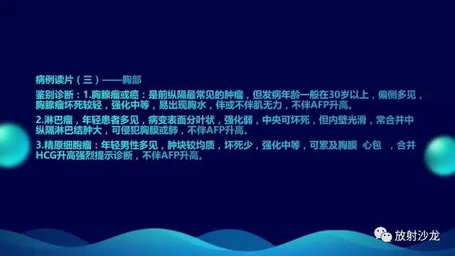 【病例】纵隔生殖细胞肿瘤(内胚窦瘤/卵黄囊瘤)1例CT