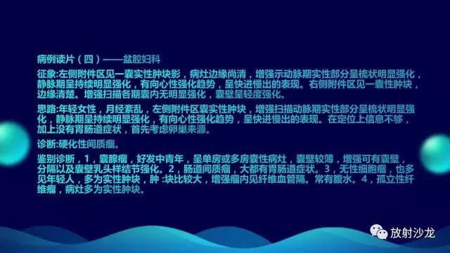 【病例】卵巢硬化性间质瘤1例CT
