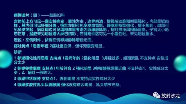 【病例】卵巢硬化性间质瘤1例CT