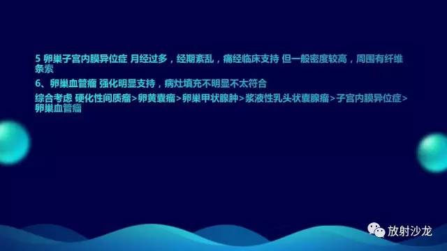 【病例】卵巢硬化性间质瘤1例CT
