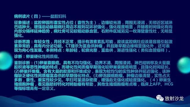 【病例】卵巢硬化性间质瘤1例CT