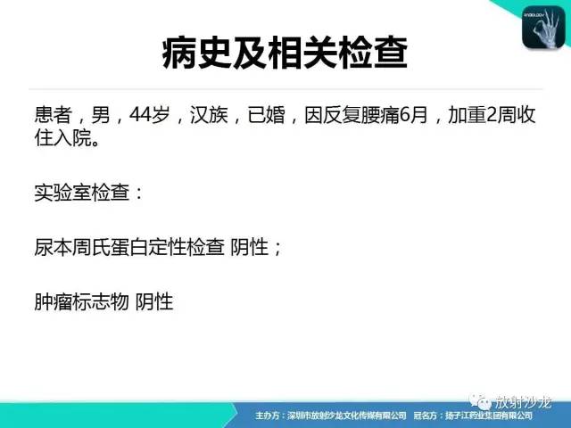 【病例】腰椎孤立性浆细胞性骨髓瘤1例CT及MR