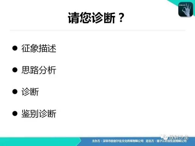 【病例】腰椎孤立性浆细胞性骨髓瘤1例CT及MR