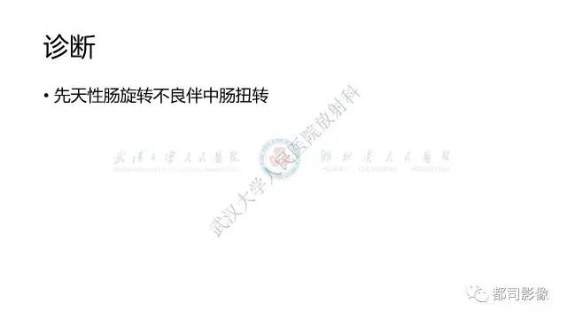 【病例】先天性肠旋转不良伴扭转1例X线CT